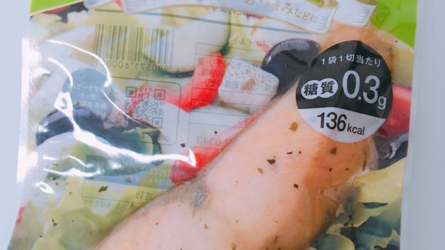 136kcal】ローソンの『サラダサーモン オリーブオイル』はダイエットに